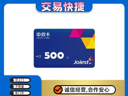 鄂尔多斯回收中欣卡