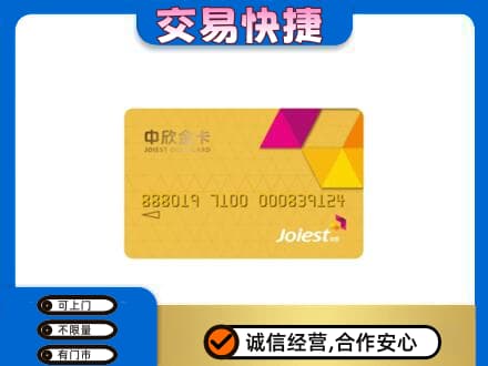 鄂尔多斯上门回收商超卡