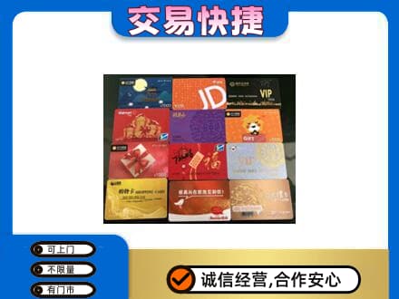 鄂尔多斯上门回收网购卡
