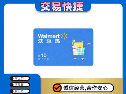 鄂尔多斯上门回收沃尔玛卡