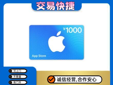 鄂尔多斯上门回收苹果充值卡