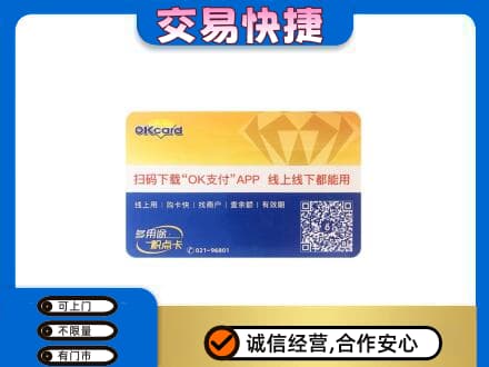 鄂尔多斯上门回收百联OK购物卡