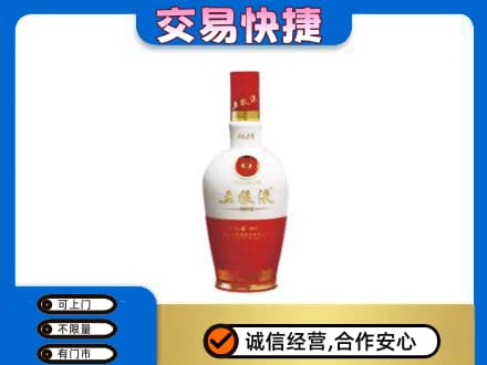 鄂尔多斯回收五粮液1618