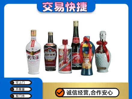 鄂尔多斯回收武陵酒
