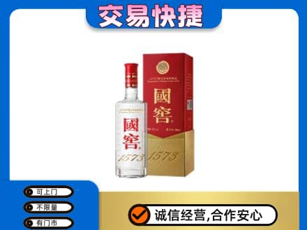 鄂尔多斯高价回收国窖1573